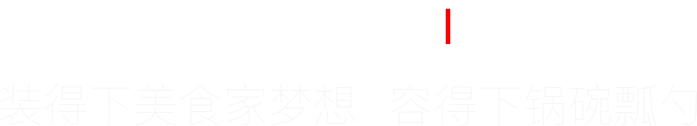 我乐橱柜